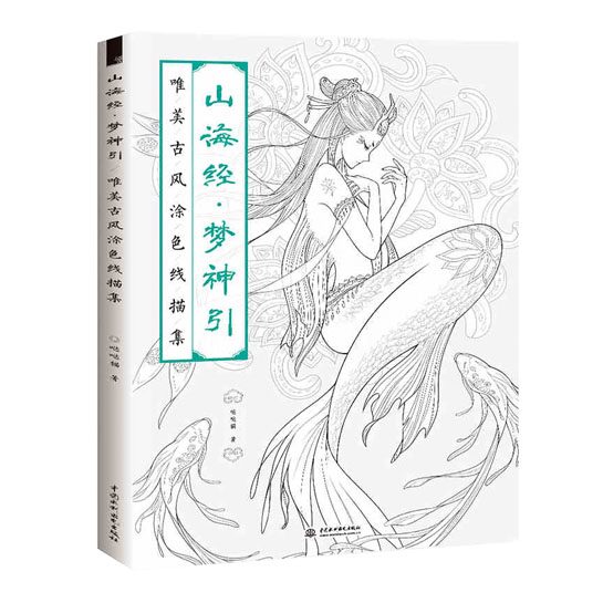 Chinees kleurboek